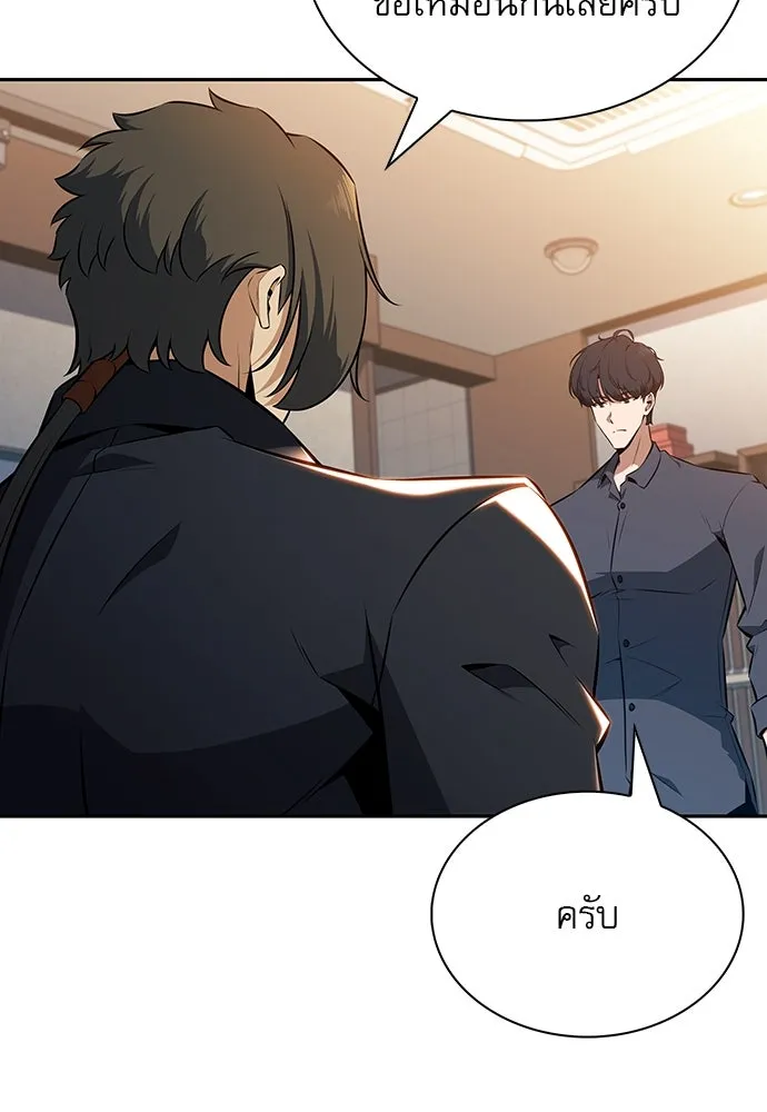 ครัวผู้กล้าท้าให้ชิม ตอนที่ 5 รูปที่ 152