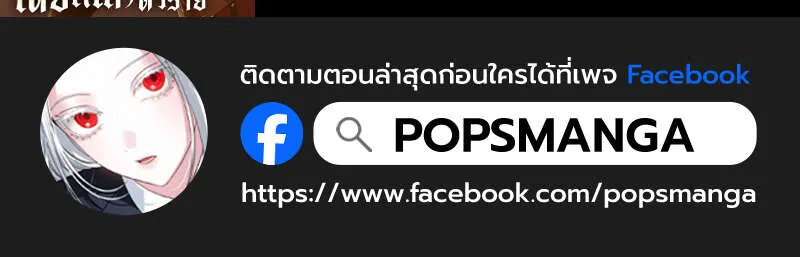 Fated to Be Loved by Villains โชคชะตากำหนดให_สาวๆต_วร_ายมาร_กฉ_น ตอนที่ ตอนที่ 9 รูปที่ 84