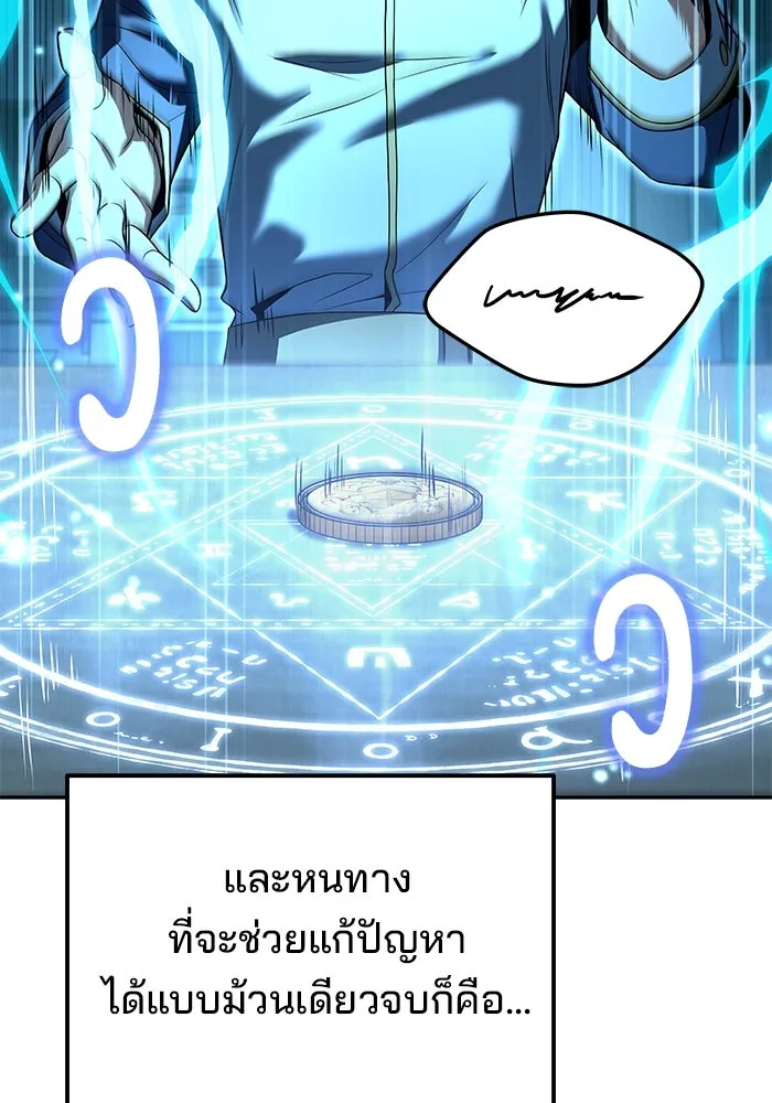 ครัวจอมเวท ตอนที่ 3 รูปที่ 17