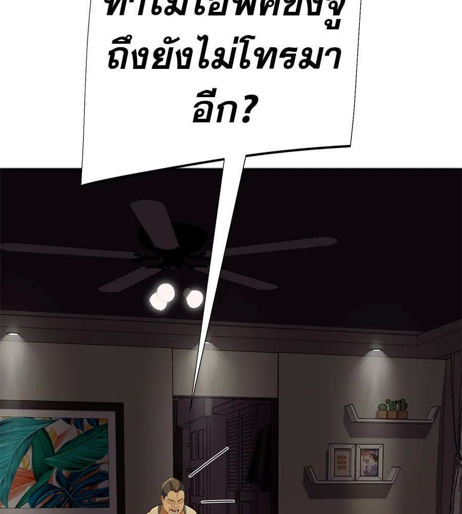 คอลเซ็นเตอร์เปลี่ยนชีวิต ตอนที่ 48 ออนแอร์ รูปที่ 49