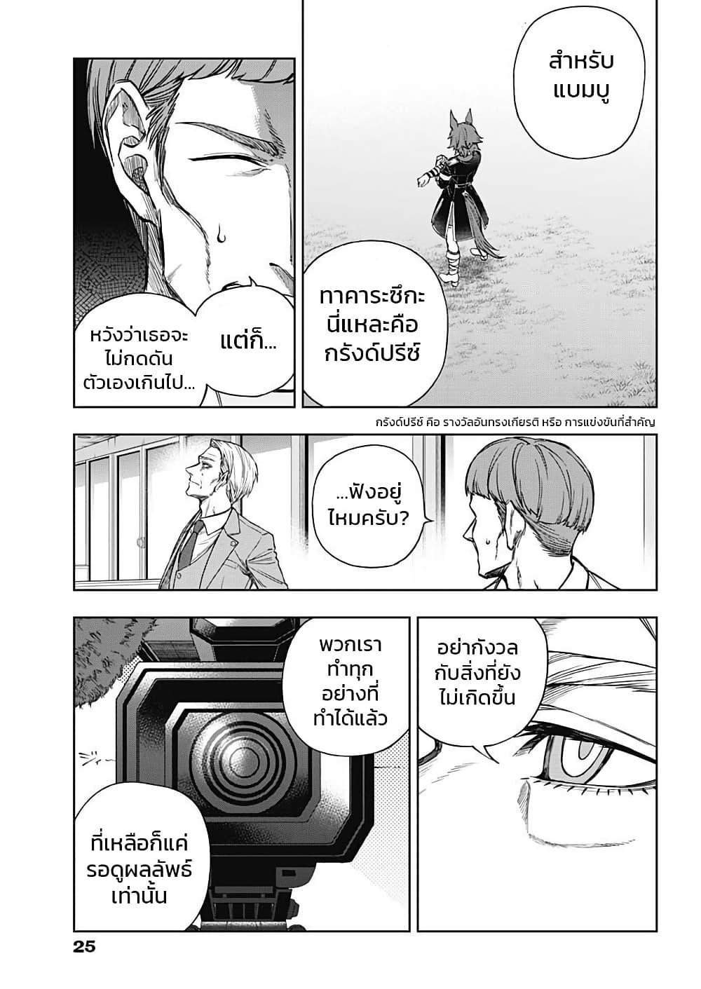 Manga-lc-com อ่านมังงะ อ่านการ์ตูน ออนไลน์ ฟรี Uma Musume Cinderella Gray ตอนที่ 1 2 3 4 5 6 7 8 9 10 11 12 13 14 ฟรี ไม่มีโฆษณา Manga-lc - อ่าน มังงะ อ่าน การ์ตูน ออนไลน์ อ่านมังงะ ฟรี