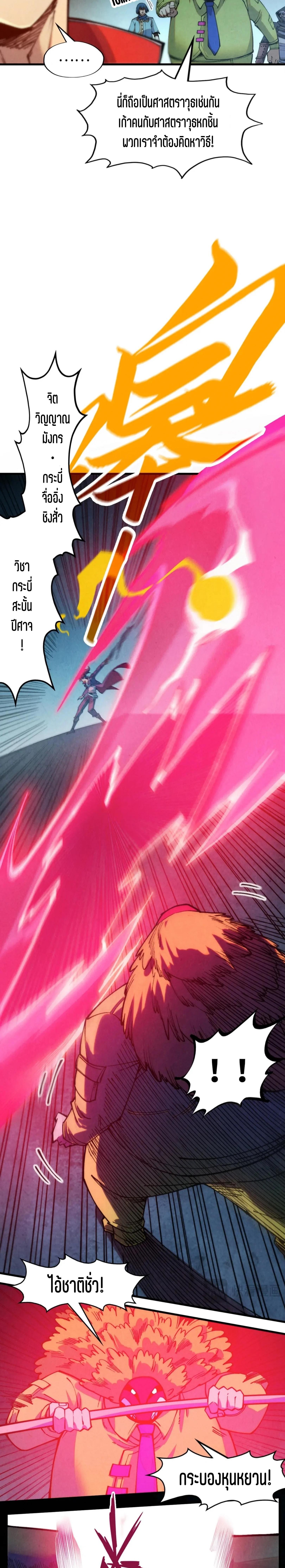 Manga-lc-com อ่านมังงะ อ่านการ์ตูน ออนไลน์ ฟรี The Eternal Supreme ตอนที่ 1 2 3 4 5 6 7 8 9 10 11 12 13 14 ฟรี ไม่มีโฆษณา Manga-lc - อ่าน มังงะ อ่าน การ์ตูน ออนไลน์ อ่านมังงะ ฟรี