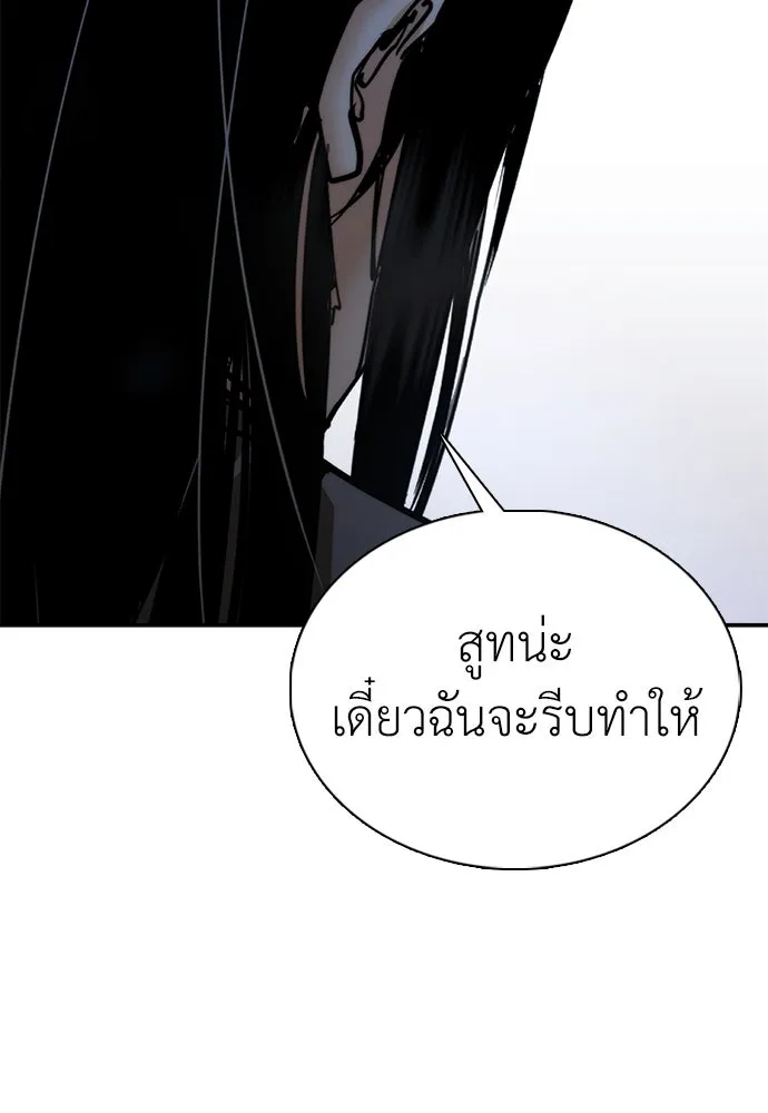 สุภาพบุรุษสูทดำ ตอนที่ 22 รูปที่ 40