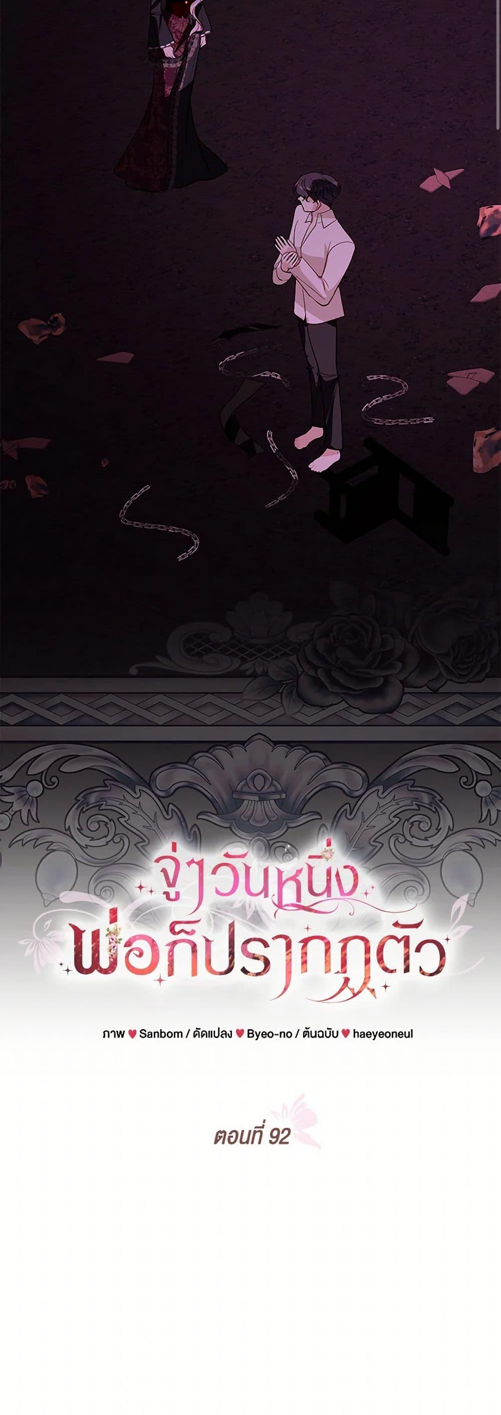 Manga-lc-com อ่านมังงะ อ่านการ์ตูน ออนไลน์ ฟรี My Father, the Possessive Demi-God ตอนที่ 1 2 3 4 5 6 7 8 9 10 11 12 13 14 ฟรี ไม่มีโฆษณา Manga-lc - อ่าน มังงะ อ่าน การ์ตูน ออนไลน์ อ่านมังงะ ฟรี