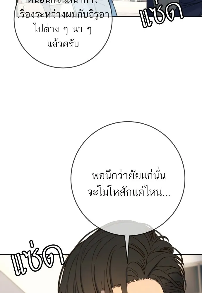 พริบตาเปลี่ยนโลก ตอนที่ 32 รูปที่ 71