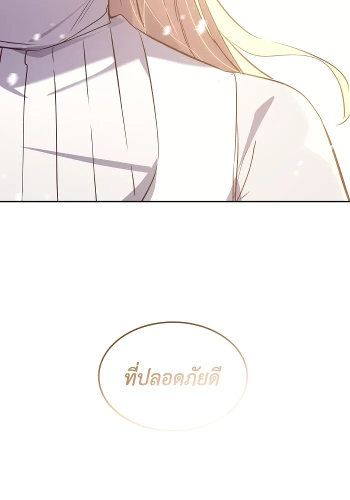ฟิลเลียโรเซ่กับคำทำนายแห่งมงกุฎหนาม ตอนที่ 120 รูปที่ 85