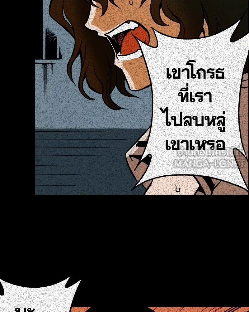 การิน BlaCX ปริศนาอาถรรพ์สีดำ ตอนที่ 15 บ้านโขน (3) รูปที่ 9