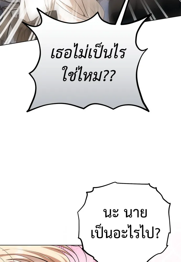 ยัยจิ๋วสมองแจ๋ว ตอนที่ 22 รูปที่ 47