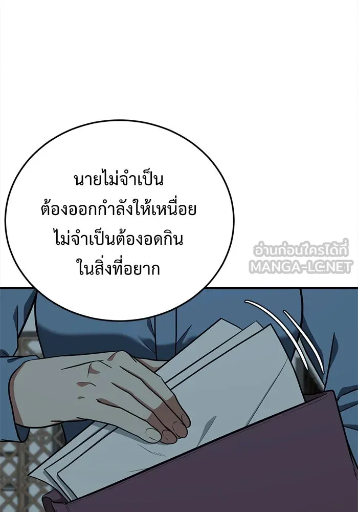 ช่วยเปลี่ยนฉันที ตอนที่ 97. เอเดน 17 รูปที่ 129