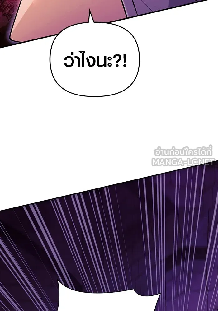 เอาชีวิตรอดในเกมฉบับคนเถื่อน ตอนที่ 28 รูปที่ 63