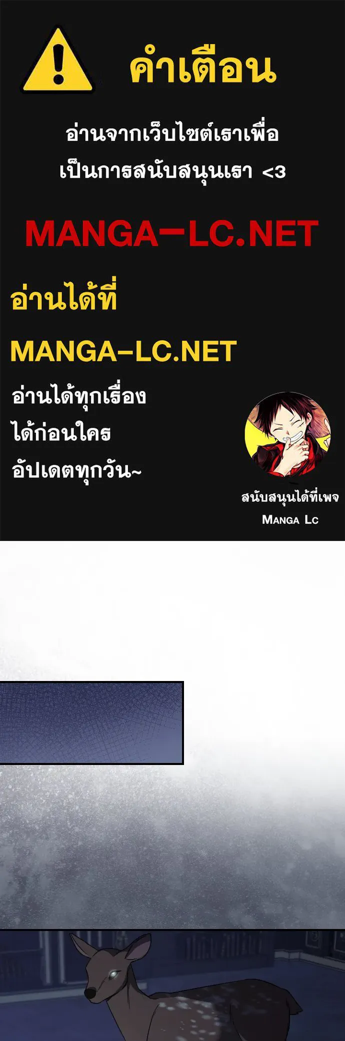 หมาป่าคู่เคียงบัลลังก์ ตอนที่ 33 รูปที่ 1