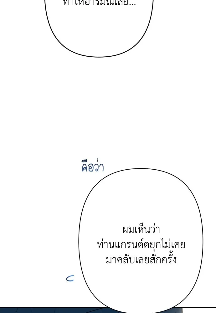 เลดี้มินต์ ตอนที่ 80 รูปที่ 29