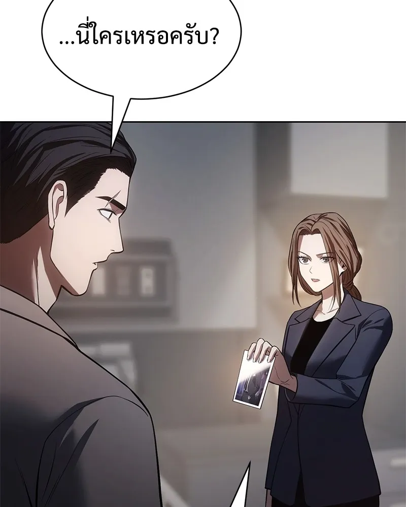 แบคXX ตอนที่ 36 รูปที่ 217