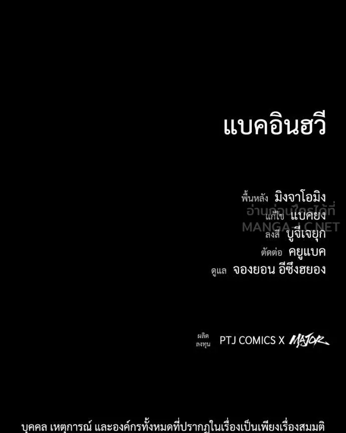 เกาลูน ตอนที่ 28 รูปที่ 177