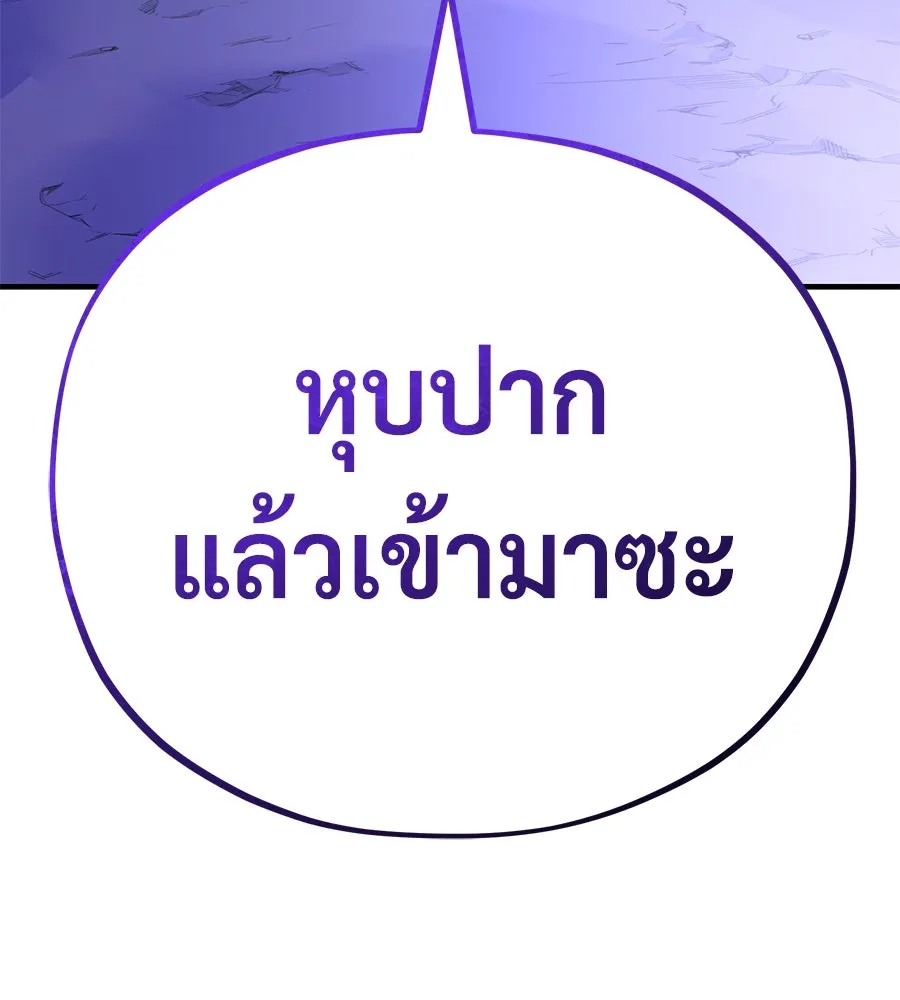 จอมเวทเกิดใหม่ในรอบ 66666 ปี ตอนที่ 148 รูปที่ 197