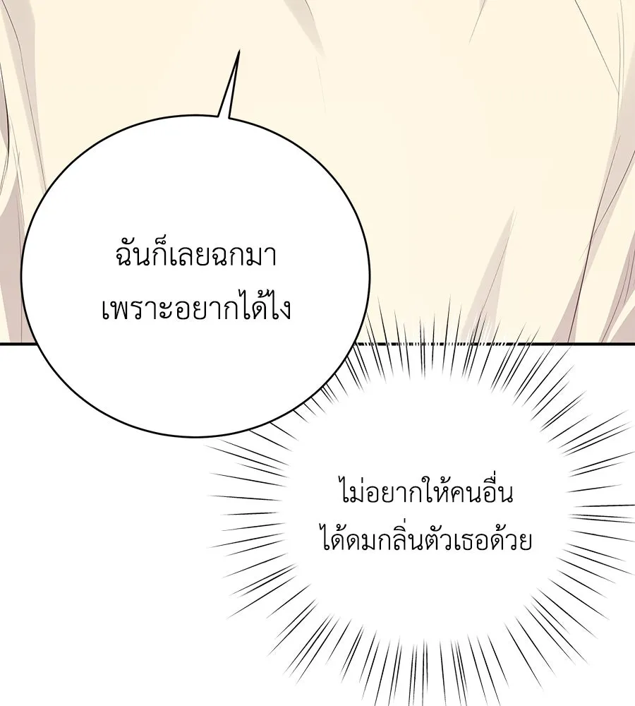 คิมหันต์นิรันดร ตอนที่ 51 รูปที่ 23