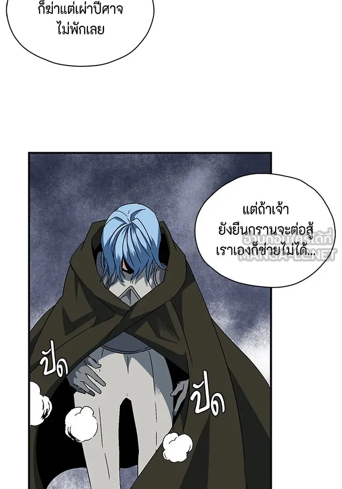 หนึ่งก้าวสู่เจ้ามาร ตอนที่ 1 การเริ่มต้นครั้งใหม่ (1) รูปที่ 303