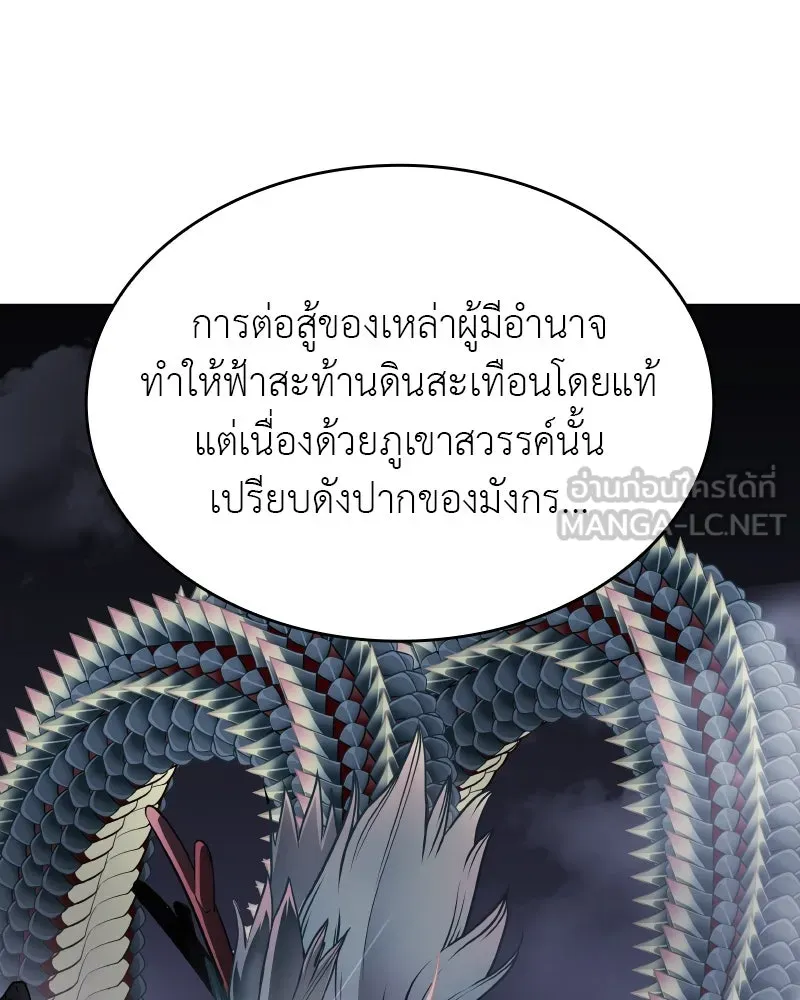 เกิดอีกทีเป็นว่าที่ประมุขลัทธิมาร ตอนที่ 75 รูปที่ 177