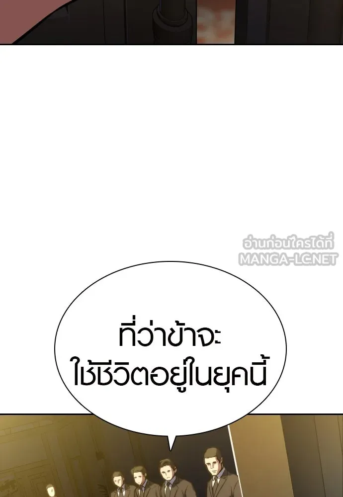 นักรบแช่แข็ง ตอนที่ 2 รูปที่ 90