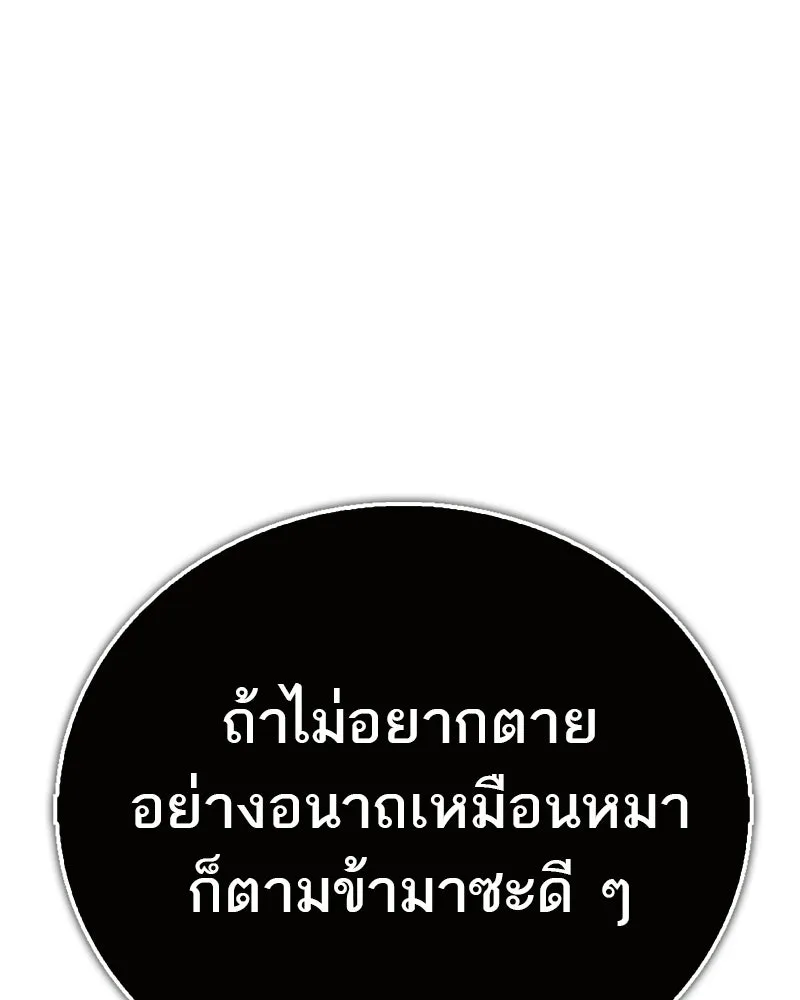 สุดยอดเทรนเนอร์แห่งยุทธภพ ตอนที่ 82 ถ้ำลับเทพโจร รูปที่ 154