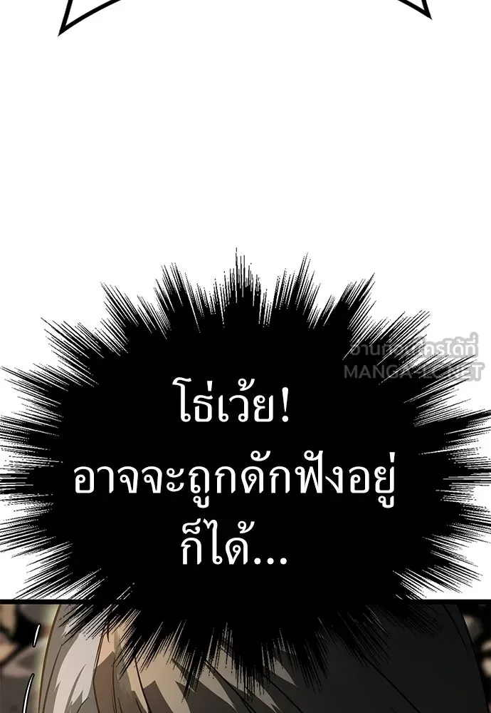 ผู้คุมหมายเลข 0 ตอนที่ 31 รูปที่ 36