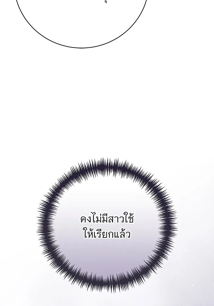 แด่ชู้รักของสามี ตอนที่ 64 รูปที่ 26