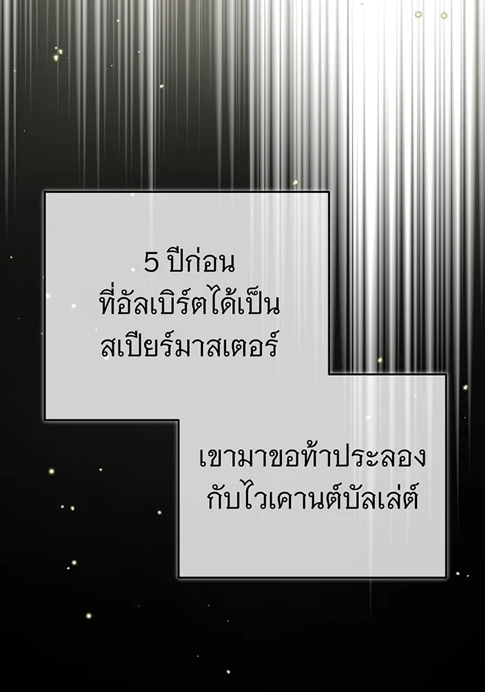 จอมเวทเกิดใหม่ในรอบ 66666 ปี ตอนที่ 93 รูปที่ 116