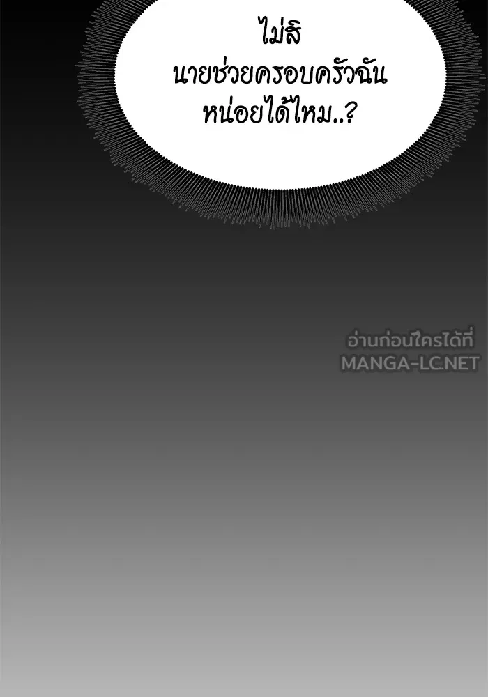 แยกร่าง ล่าอัตโนมัติ ตอนที่ 102 เหยื่อล่อ รูปที่ 69