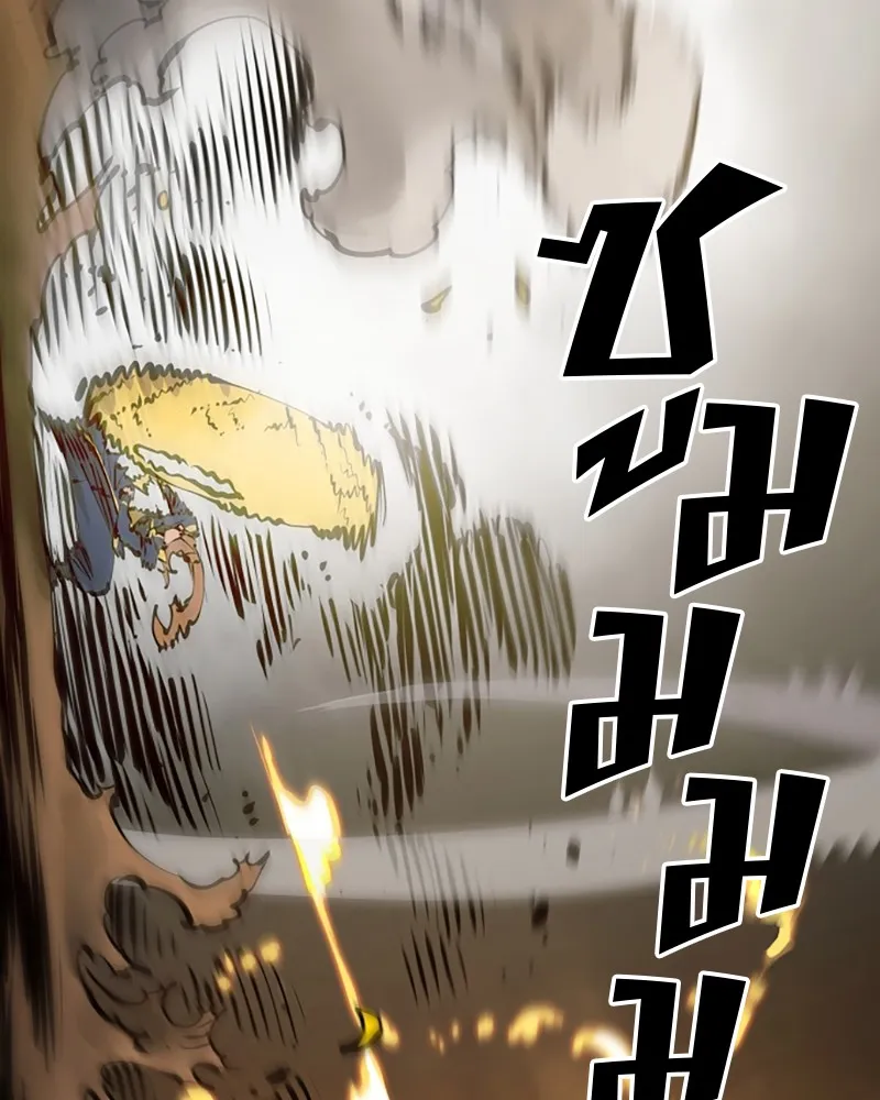 Player ตอนที่ 93 รูปที่ 83