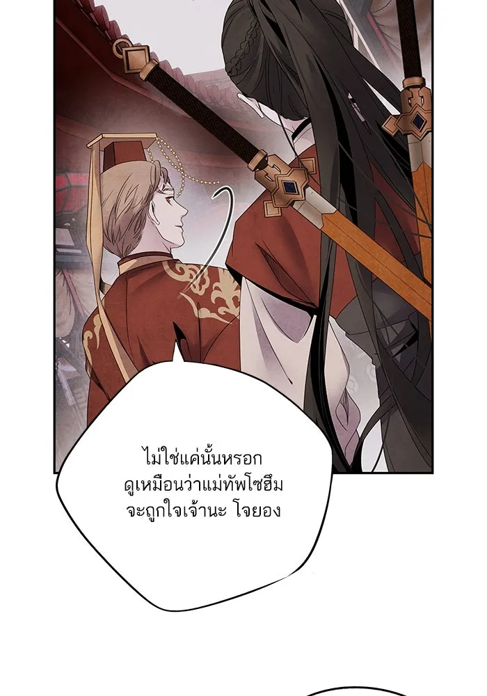 อาซา ตอนที่ 57 หญิงงาม รูปที่ 35
