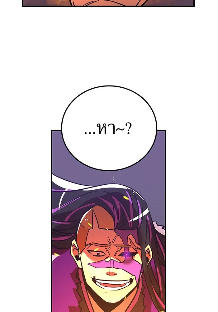 เพลเยอร์เลือดเทวะ ตอนที่ 20 ผลกรรม รูปที่ 103