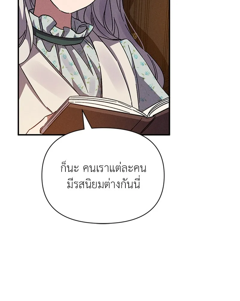 โอ้ ศัตรูที่รัก ตอนที่ 11 รูปที่ 134