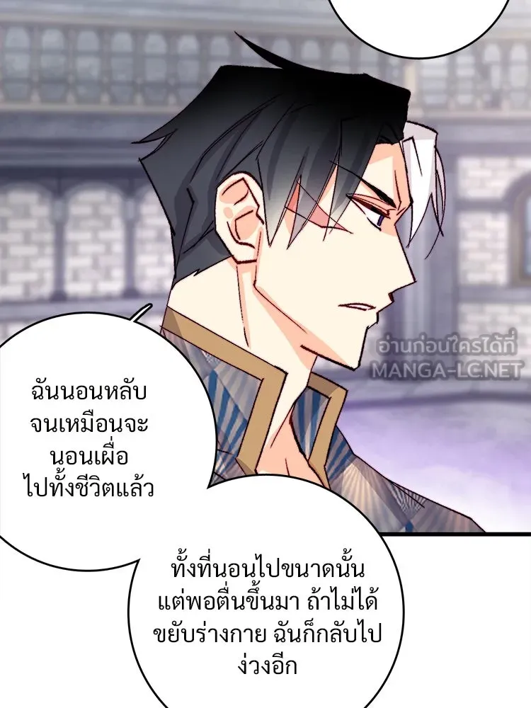 Bring the Love ตอนที่ 133 รูปที่ 57