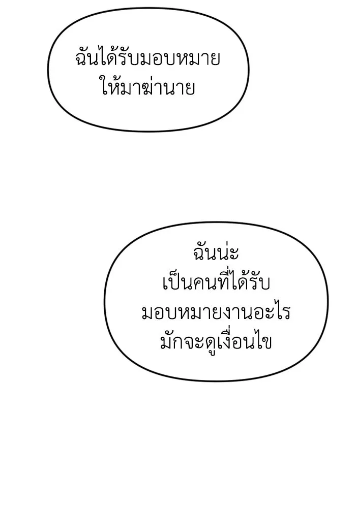 อดีตบอสหอคอย ตอนที่ 48 รูปที่ 52