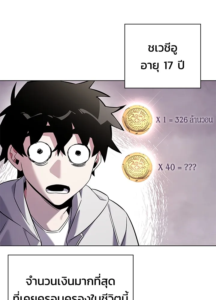 คืนแห่งโทแกบี ตอนที่ 15 รูปที่ 116