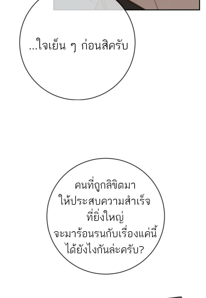 พริบตาเปลี่ยนโลก ตอนที่ 41 รูปที่ 28