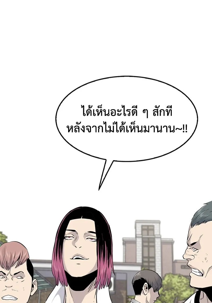 มีนา เกิดมาล่า ตอนที่ 5 รูปที่ 68