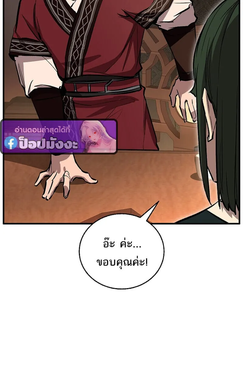Childhood Friend of the Zenith สหายว_ยเยาว_ของข_าแข_งแกร_งท_ส_ดในใต_หล_า ตอนที่ ตอนที่ 69 รูปที่ 66