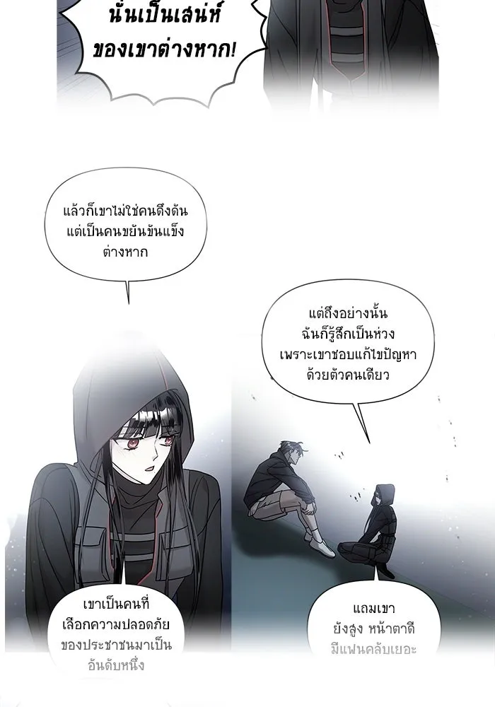 วายร้ายก็อยากมีรัก ตอนที่ 70 รูปที่ 31