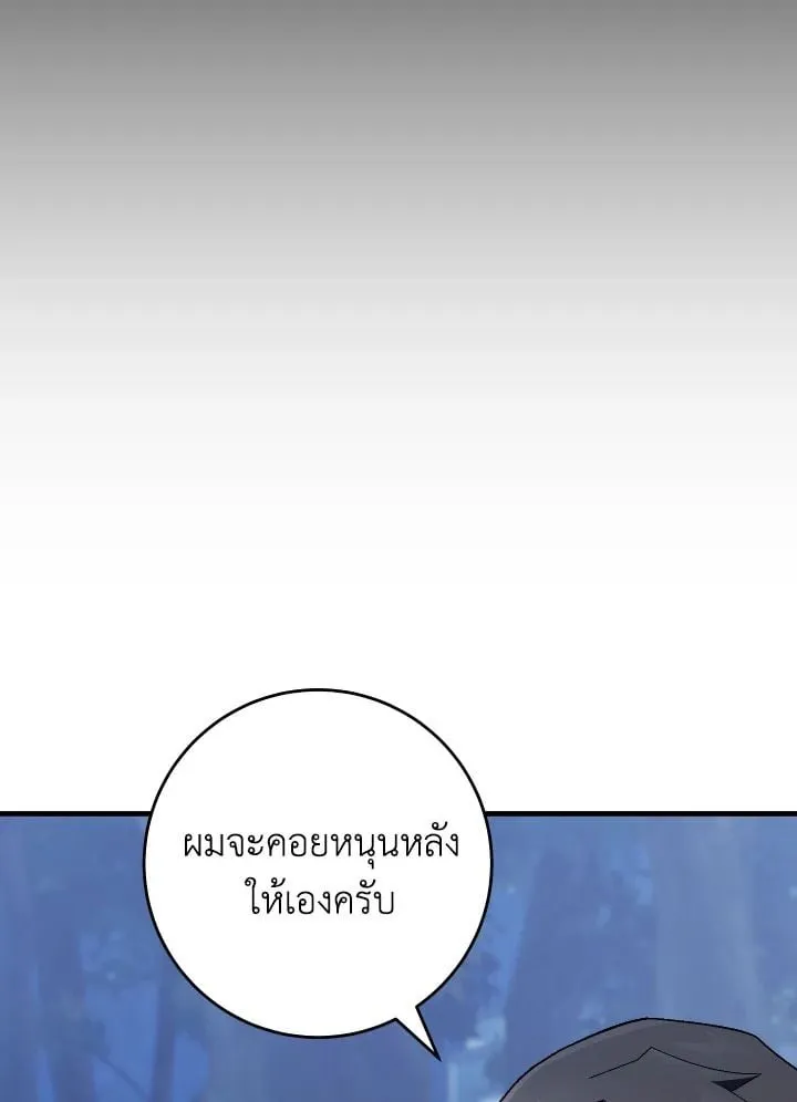 The Hero Returns ตอนที่ ตอนที่ 109 รูปที่ 149
