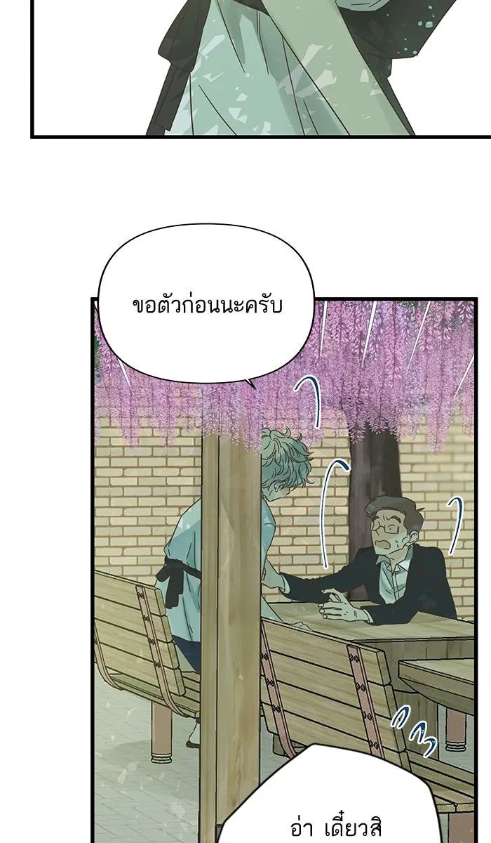 ฉันมันร้าย หรือเพราะโลกไม่น่ารัก ตอนที่ 130 รูปที่ 46