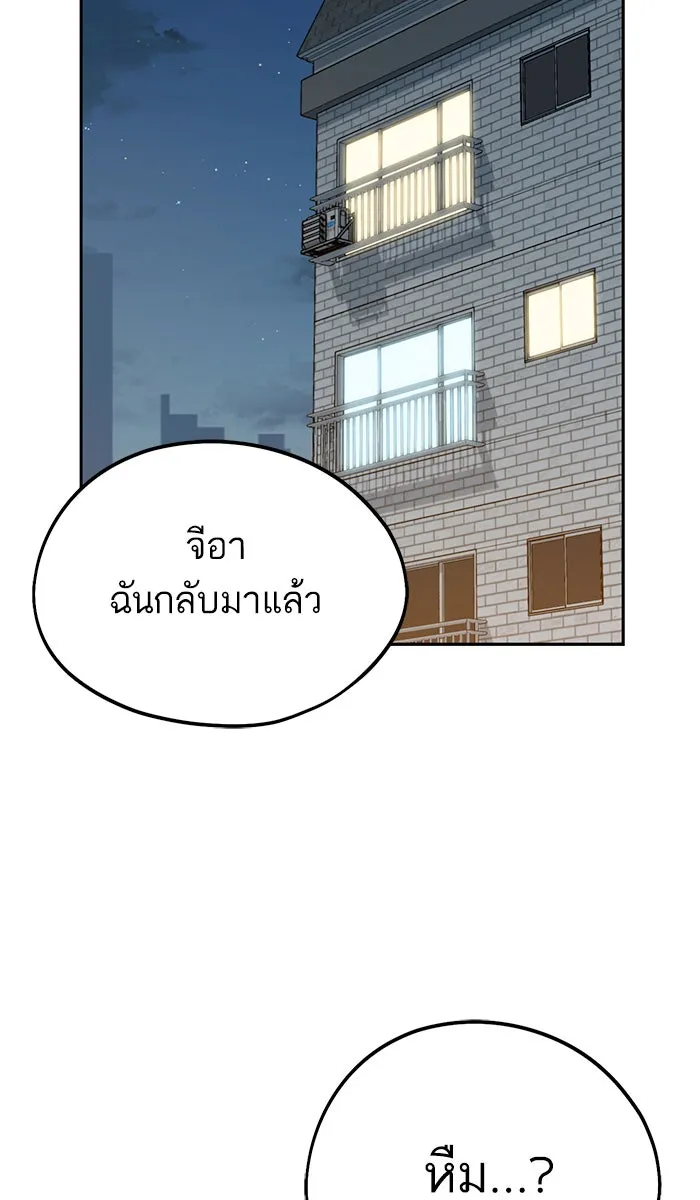 โชคชะตานำพารัก ตอนที่ 78 จำได้ใช่ไหม รูปที่ 89