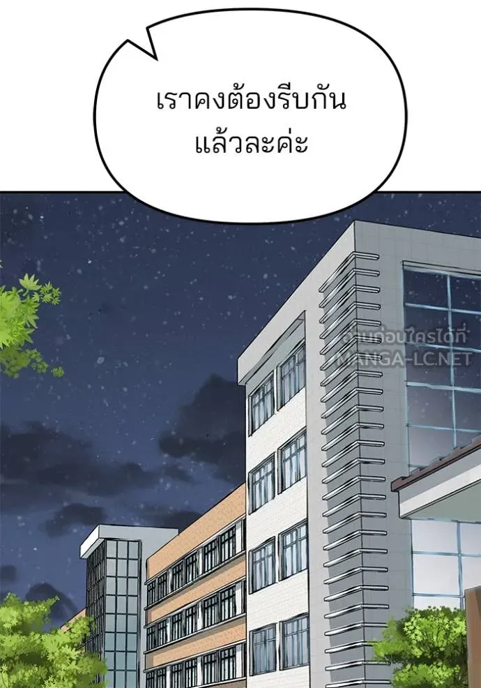 เลวฟาดเลว ตอนที่ 147 รูปที่ 136