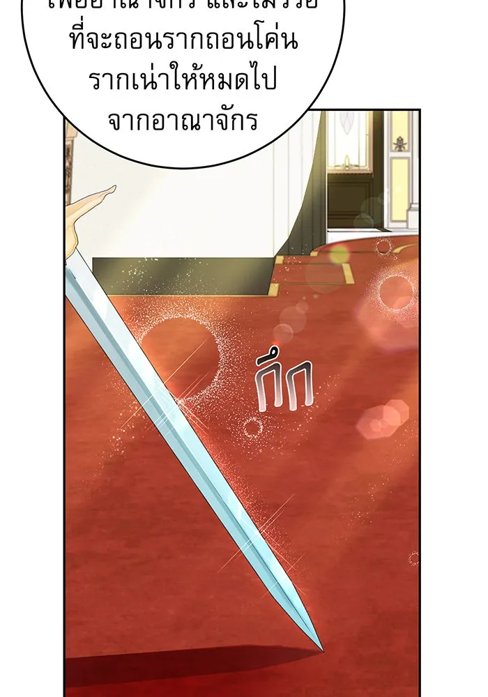 นางร้ายที่ไหนจะมีคุณธรรม ตอนที่ 76 รูปที่ 94