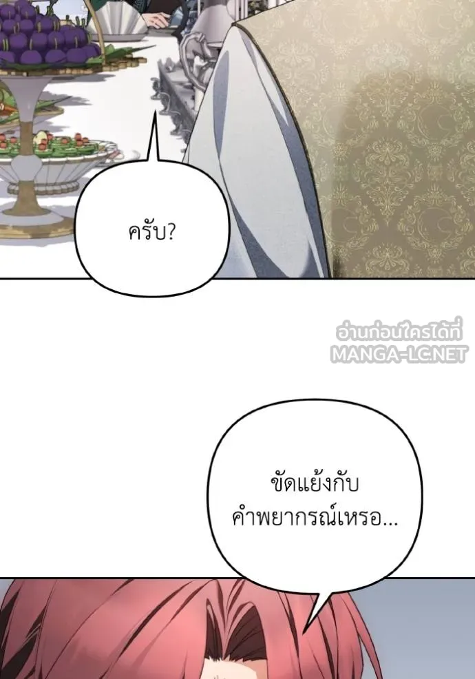 นึกว่าเป็นอิเซไค ตอนที่ 5 รูปที่ 20