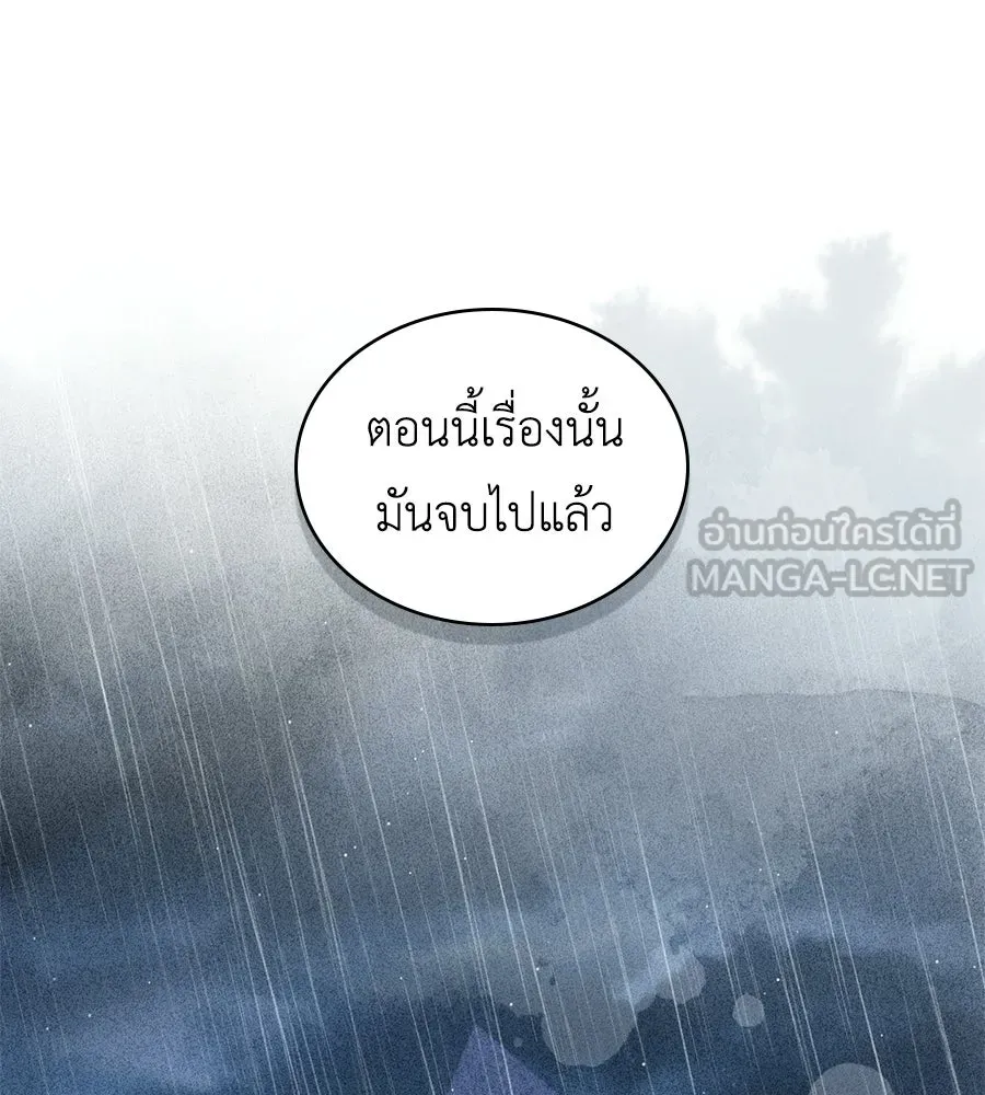 เล่ห์รักชนชั้นสูง ตอนที่ 86 รูปที่ 18