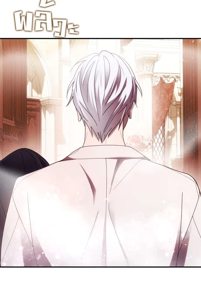 ฉันจะจีบท่านดยุกแดนเหนือ ตอนที่ 22 รูปที่ 49