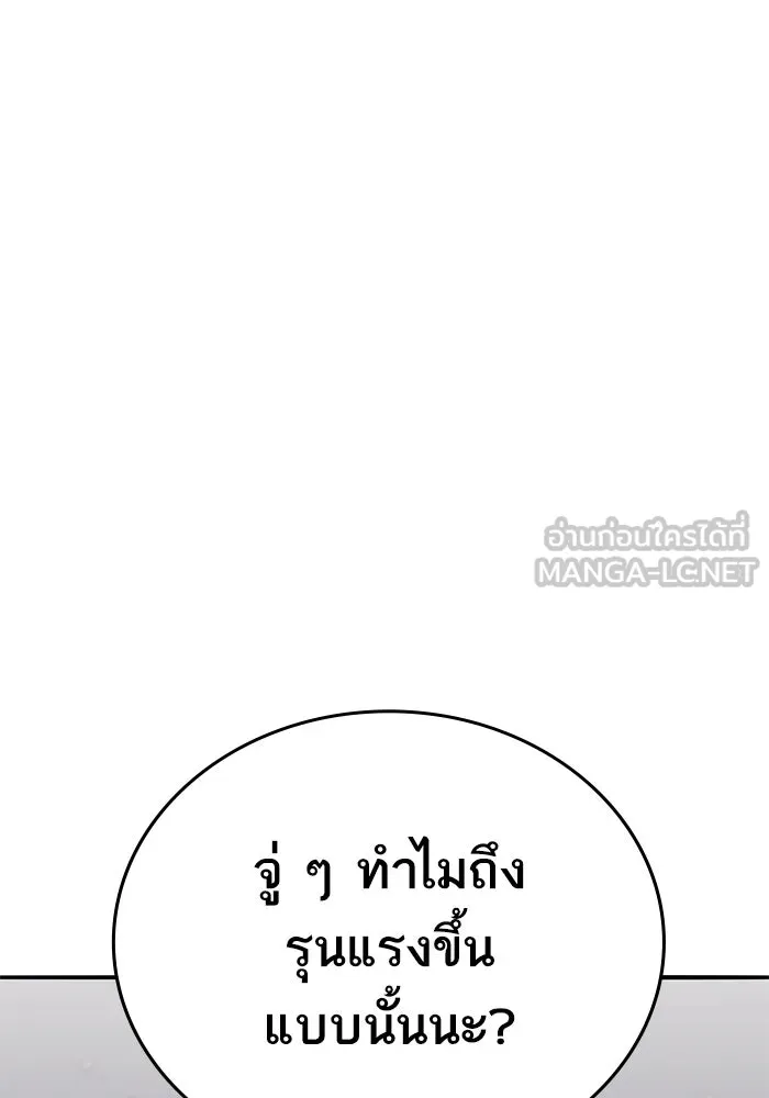 ยอดคนเลเวลทะลุ ตอนที่ 105 แผน b รูปที่ 117