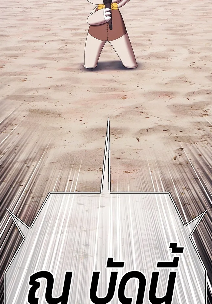 +99 ท่อนไม้พร้อมบวก ตอนที่ 29 ศัตรูที่แข็งแกร่งที่สุด (2) รูปที่ 8