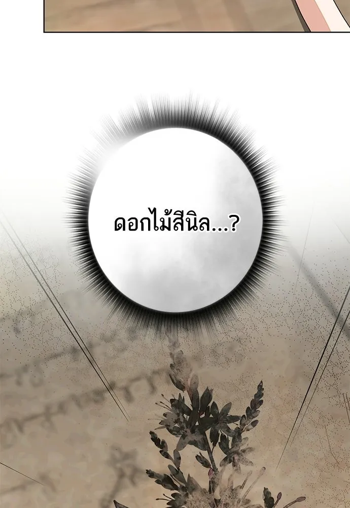 บุปผาลบคมดาบ ตอนที่ 65 รูปที่ 76